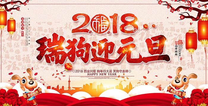 元旦.jpg 元旦.jpg